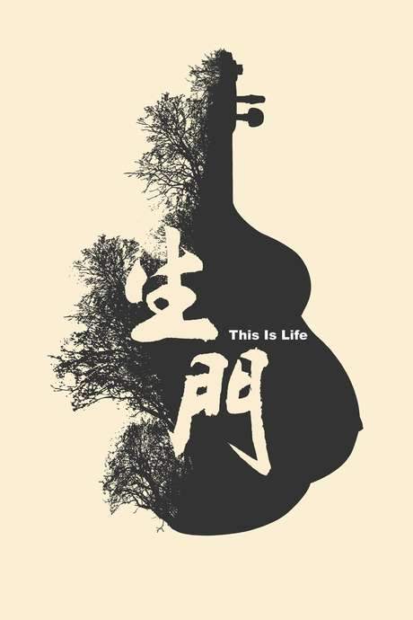 Set in the gynecology department of Zhongnan Hospital, this series portrays the poignant and dramatic experiences of forty different families. It explores the realities of life, loss, and hope as these individuals navigate significant moments, reminding us to cherish every day and reflect on our origins.